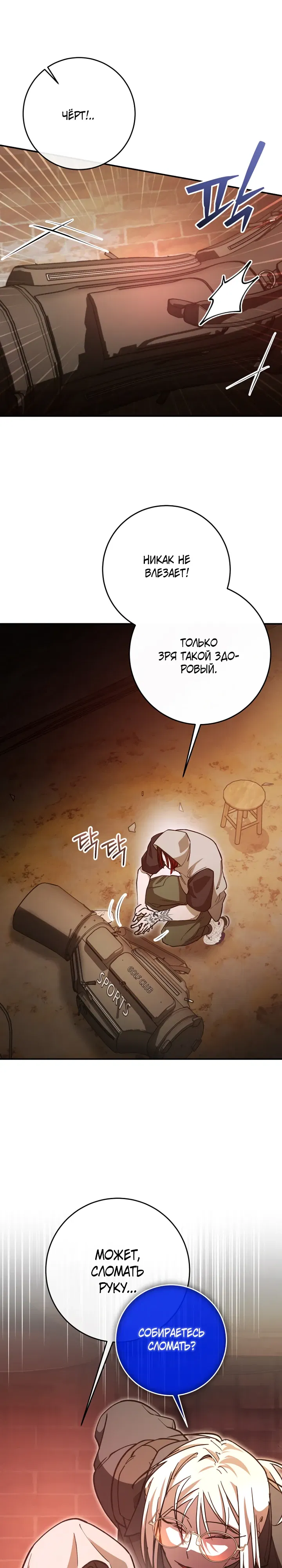 Манга Ленивый Чародей из другого мира становится Госслужащим - Глава 64 Страница 17