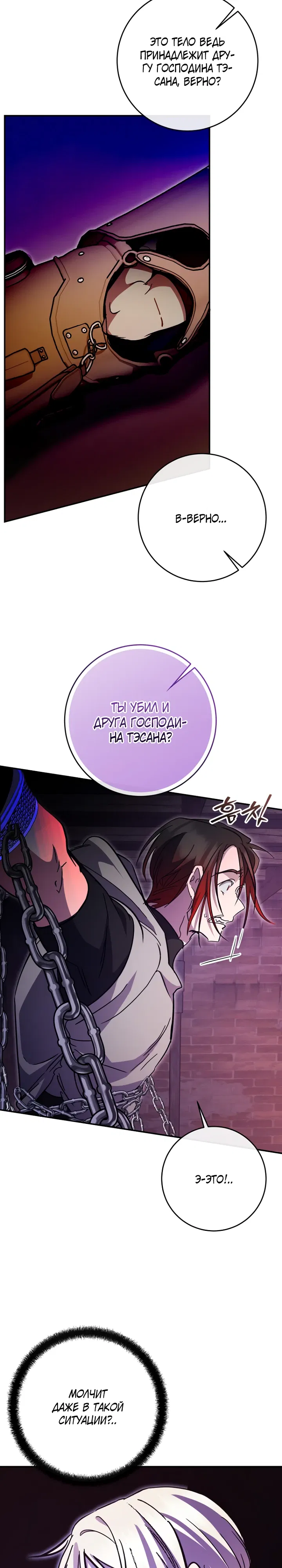 Манга Ленивый Чародей из другого мира становится Госслужащим - Глава 64 Страница 26