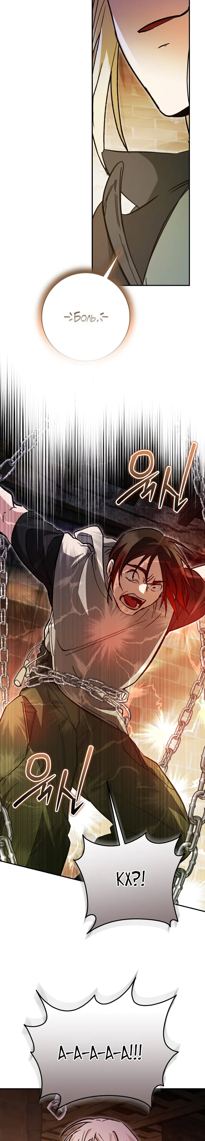 Манга Ленивый Чародей из другого мира становится Госслужащим - Глава 64 Страница 22