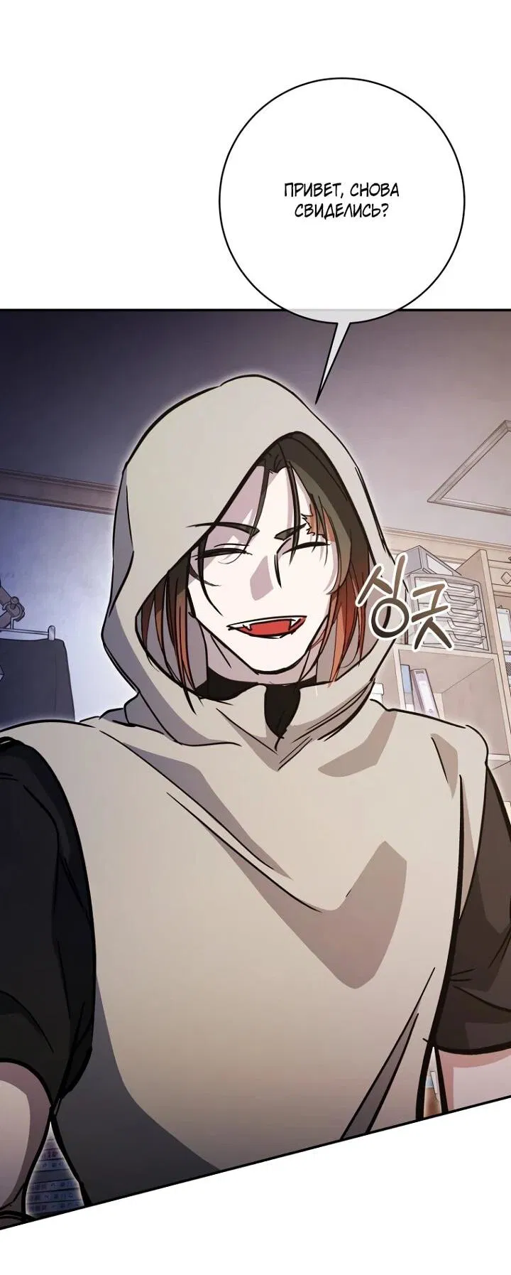 Манга Ленивый Чародей из другого мира становится Госслужащим - Глава 65 Страница 43