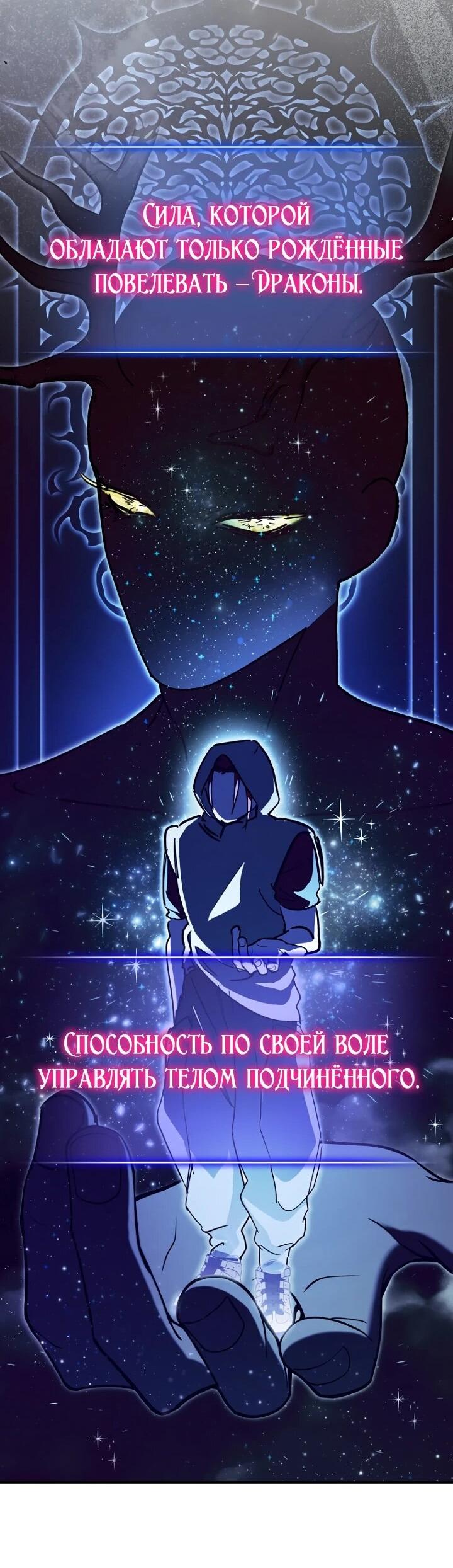 Манга Ленивый Чародей из другого мира становится Госслужащим - Глава 65 Страница 39