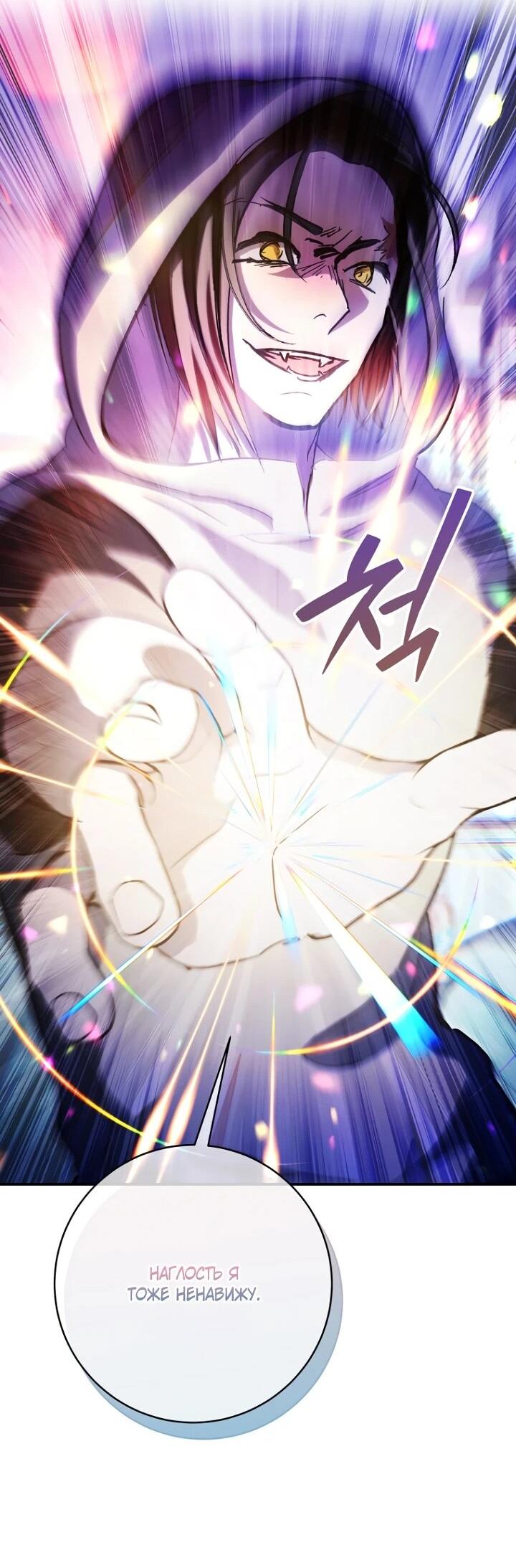 Манга Ленивый Чародей из другого мира становится Госслужащим - Глава 65 Страница 55