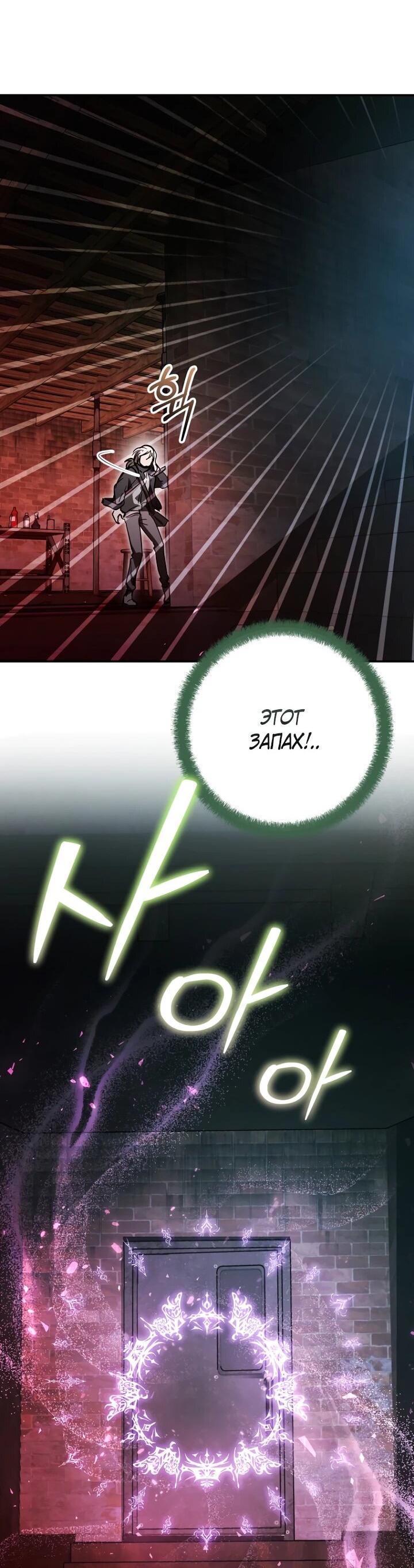 Манга Ленивый Чародей из другого мира становится Госслужащим - Глава 65 Страница 15