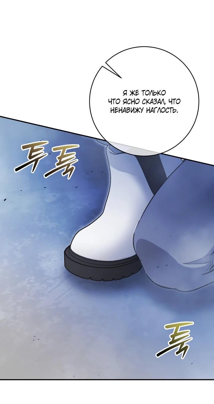 Манга Ленивый Чародей из другого мира становится Госслужащим - Глава 65 Страница 60