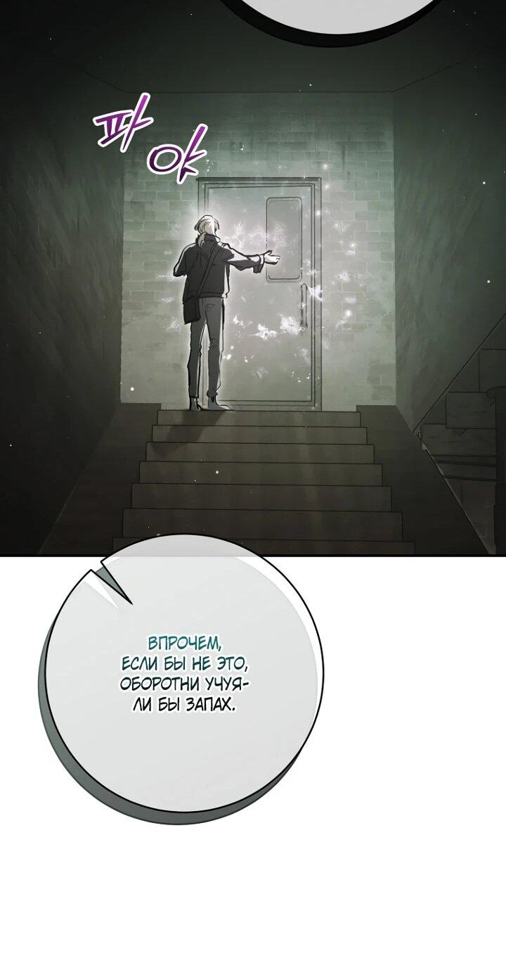 Манга Ленивый Чародей из другого мира становится Госслужащим - Глава 65 Страница 21