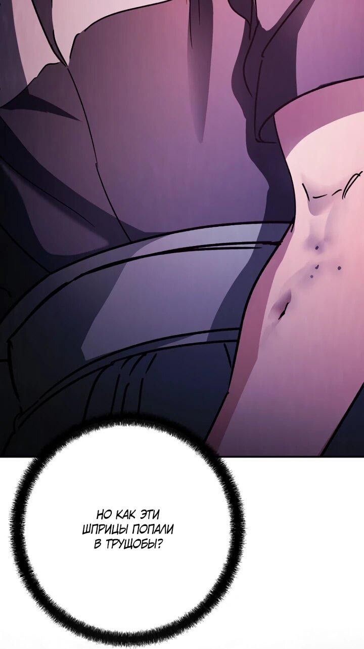 Манга Ленивый Чародей из другого мира становится Госслужащим - Глава 65 Страница 6