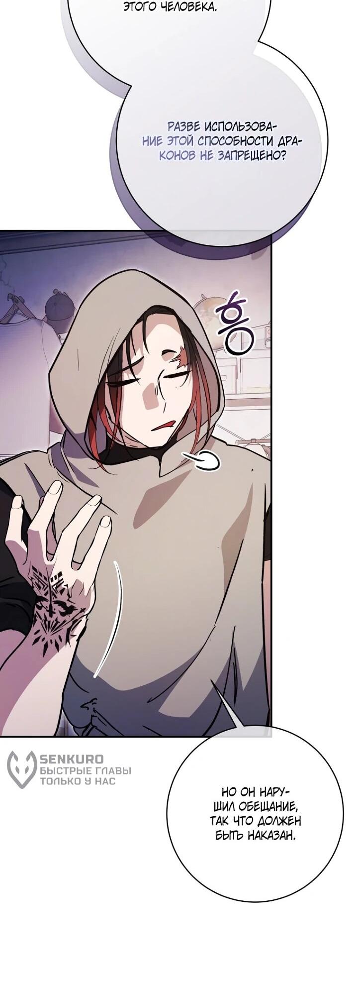 Манга Ленивый Чародей из другого мира становится Госслужащим - Глава 65 Страница 45