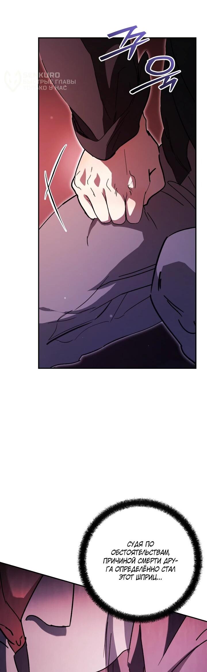 Манга Ленивый Чародей из другого мира становится Госслужащим - Глава 65 Страница 5