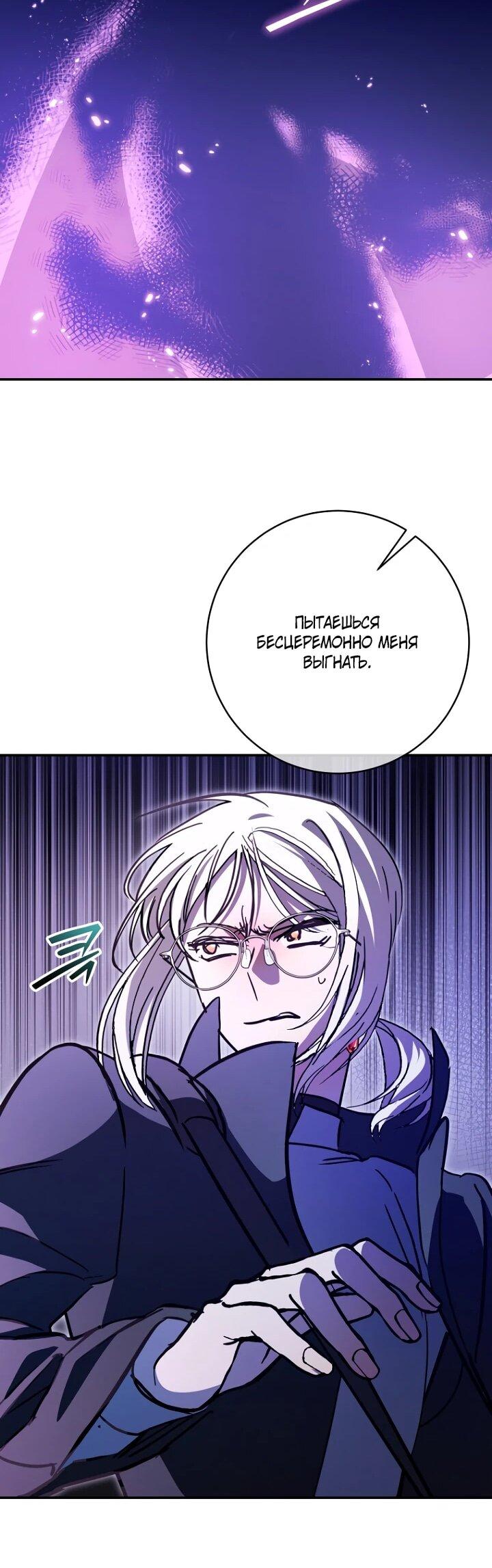 Манга Ленивый Чародей из другого мира становится Госслужащим - Глава 65 Страница 52