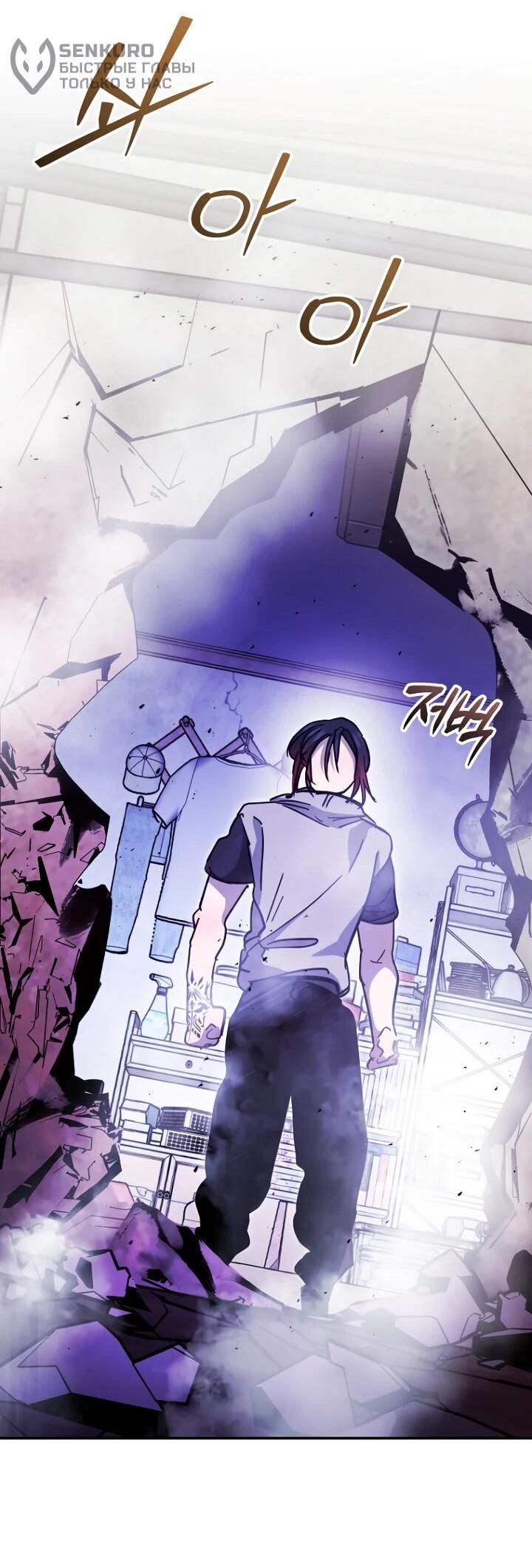 Манга Ленивый Чародей из другого мира становится Госслужащим - Глава 65 Страница 58