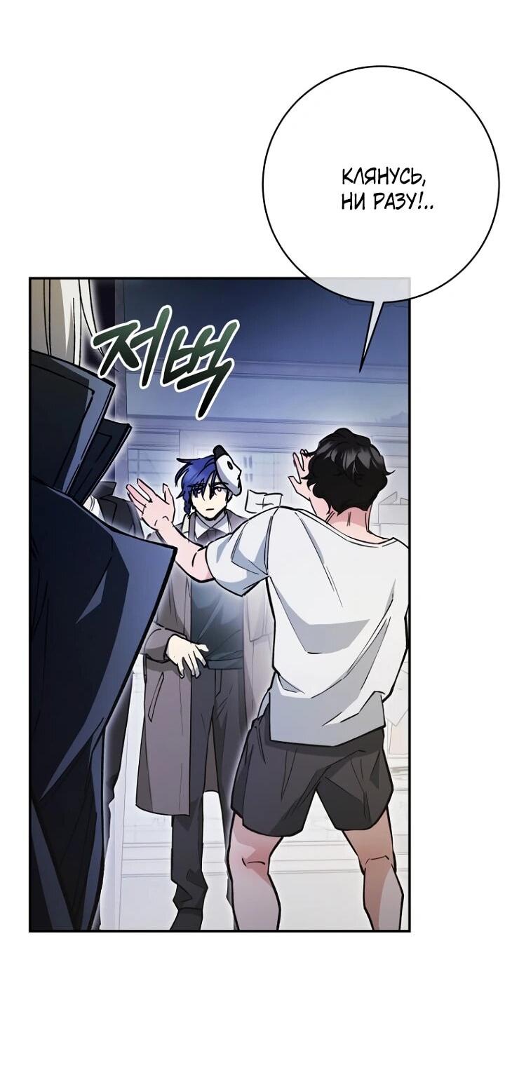 Манга Ленивый Чародей из другого мира становится Госслужащим - Глава 65 Страница 18