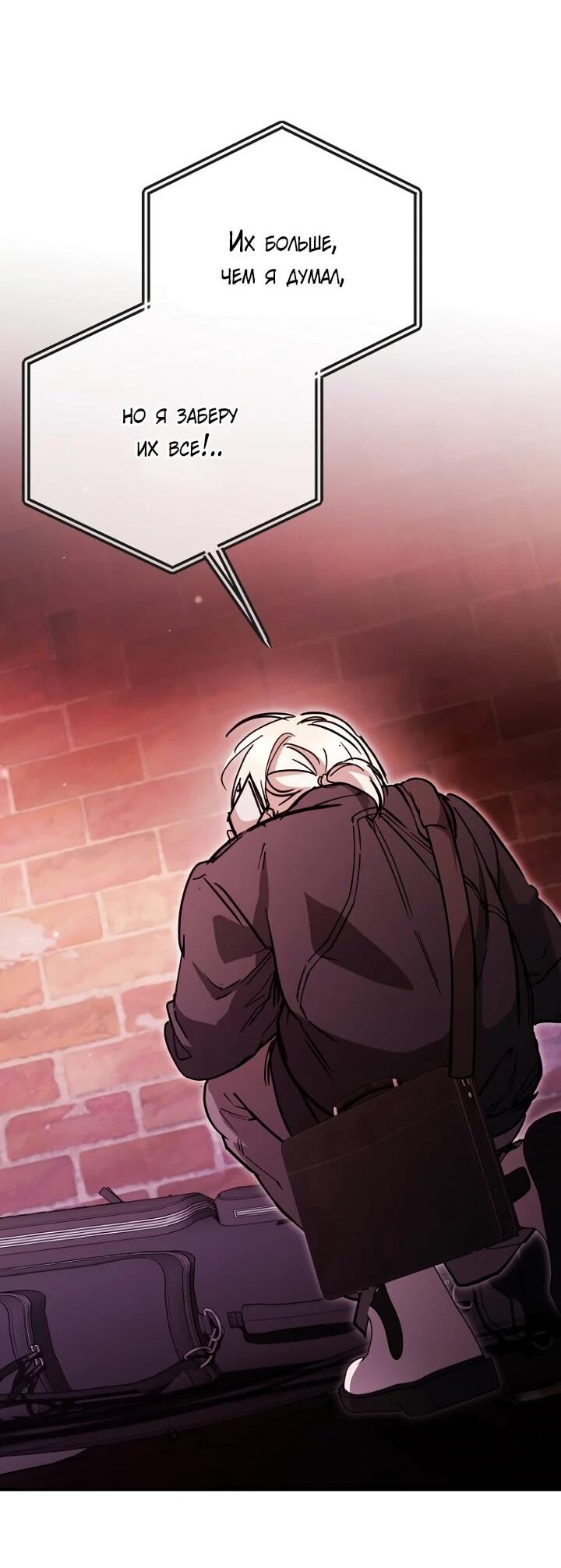 Манга Ленивый Чародей из другого мира становится Госслужащим - Глава 65 Страница 4