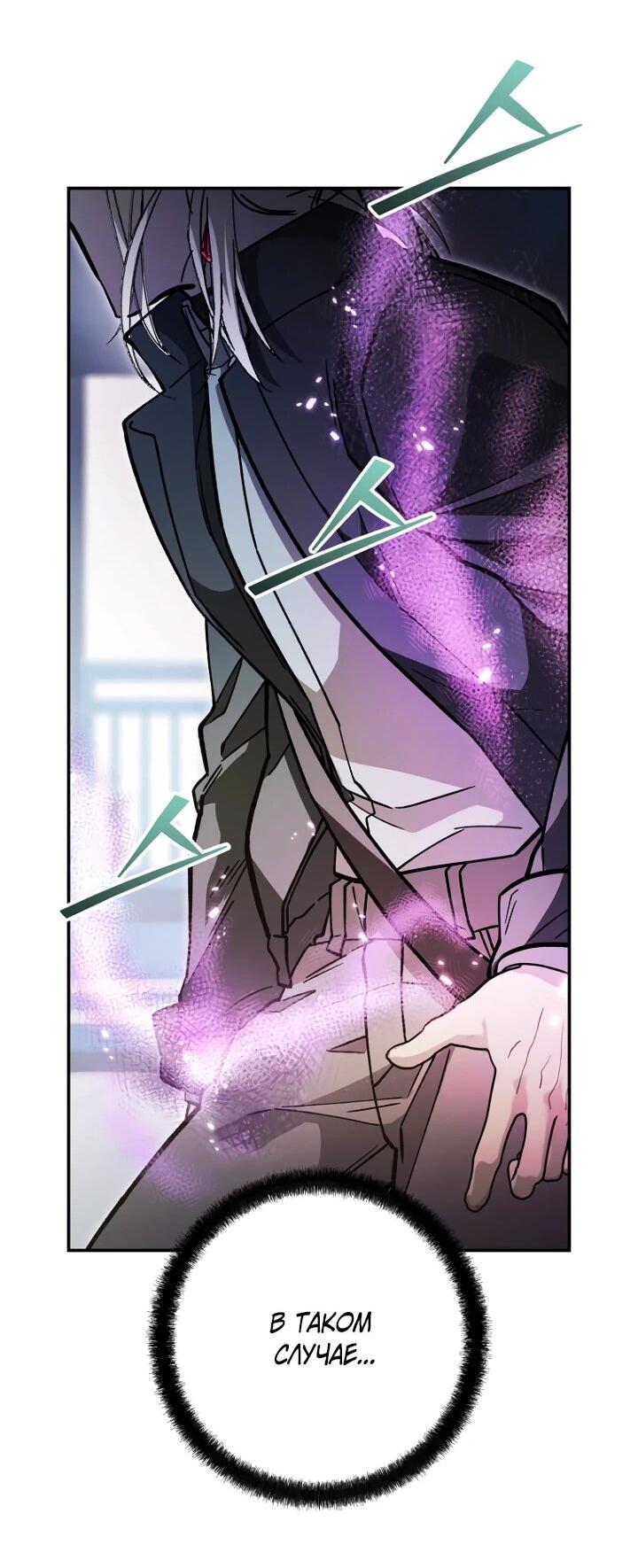 Манга Ленивый Чародей из другого мира становится Госслужащим - Глава 65 Страница 48