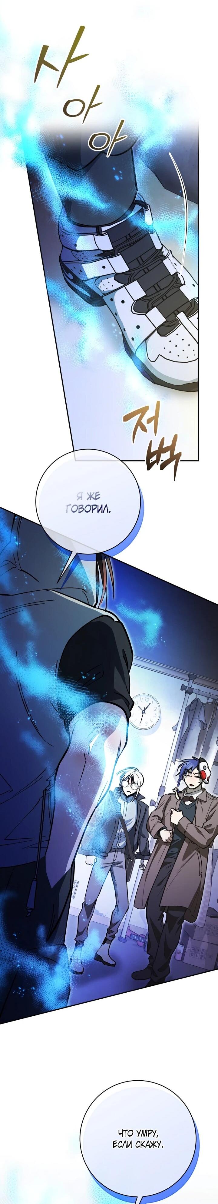 Манга Ленивый Чародей из другого мира становится Госслужащим - Глава 65 Страница 35