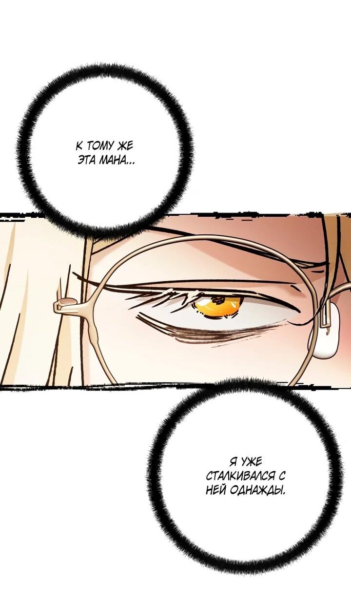 Манга Ленивый Чародей из другого мира становится Госслужащим - Глава 65 Страница 40