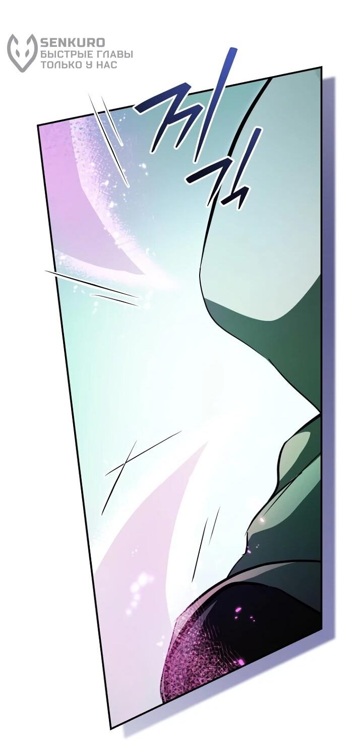 Манга Ленивый Чародей из другого мира становится Госслужащим - Глава 65 Страница 50