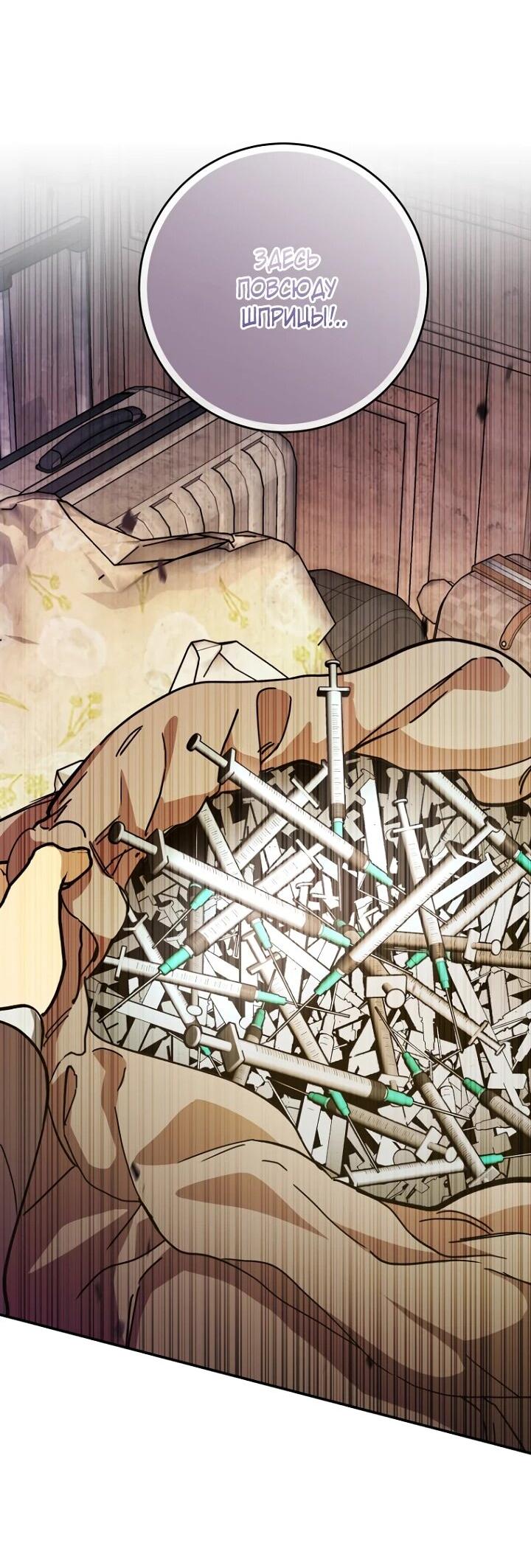 Манга Ленивый Чародей из другого мира становится Госслужащим - Глава 65 Страница 3