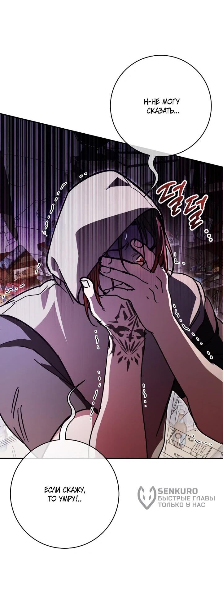 Манга Ленивый Чародей из другого мира становится Госслужащим - Глава 65 Страница 28