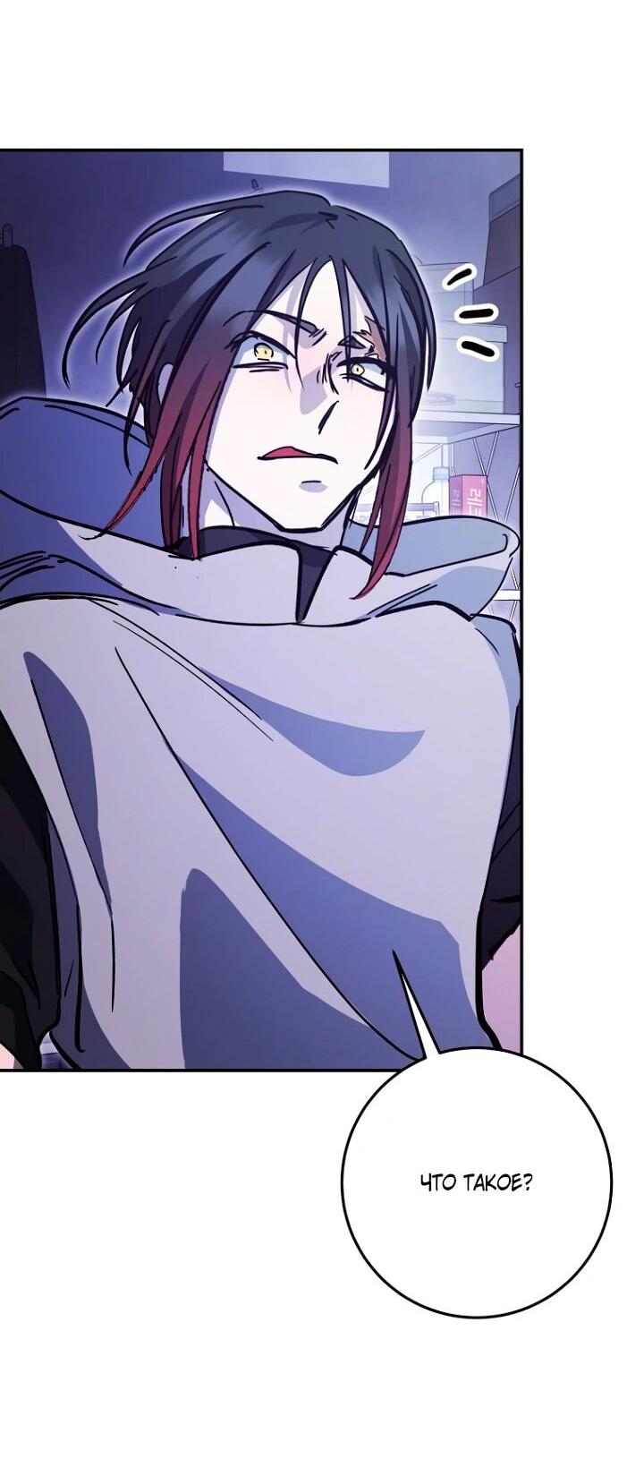 Манга Ленивый Чародей из другого мира становится Госслужащим - Глава 65 Страница 59