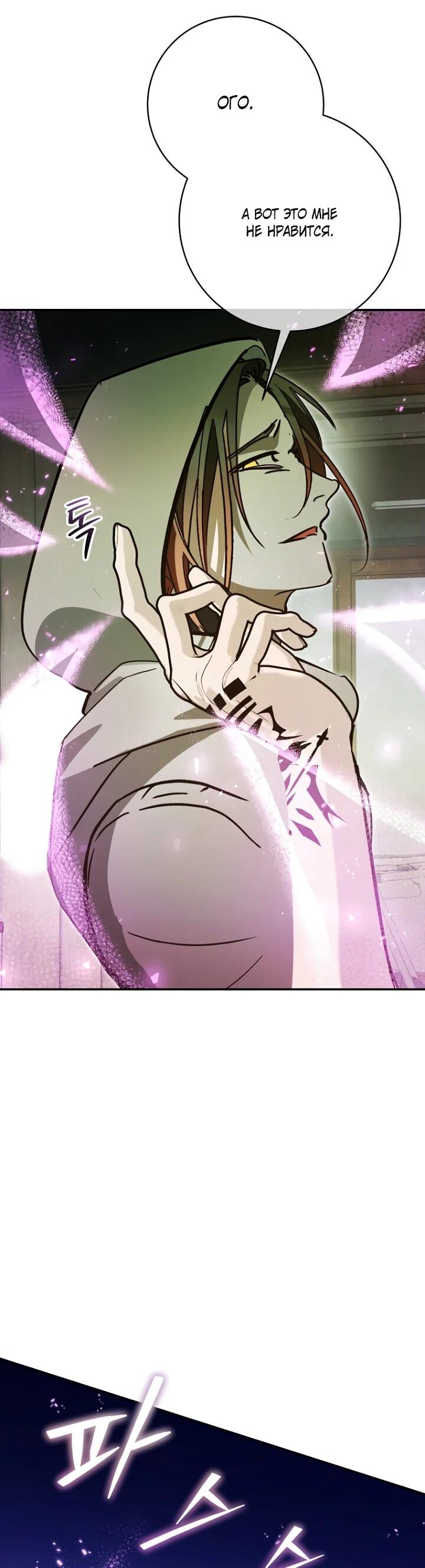 Манга Ленивый Чародей из другого мира становится Госслужащим - Глава 65 Страница 51