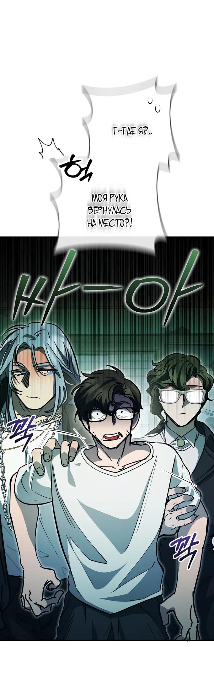 Манга Ленивый Чародей из другого мира становится Госслужащим - Глава 65 Страница 24