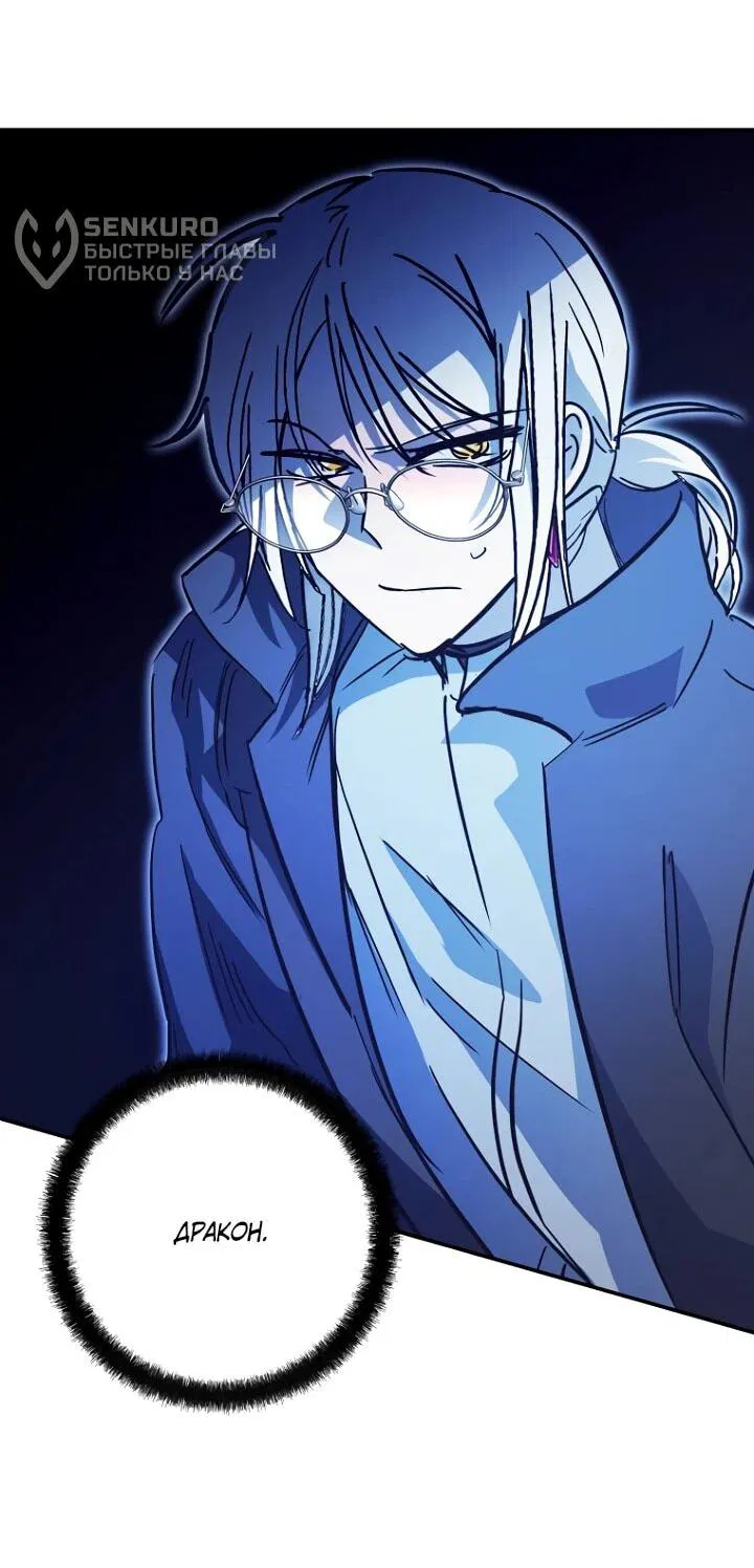 Манга Ленивый Чародей из другого мира становится Госслужащим - Глава 65 Страница 37