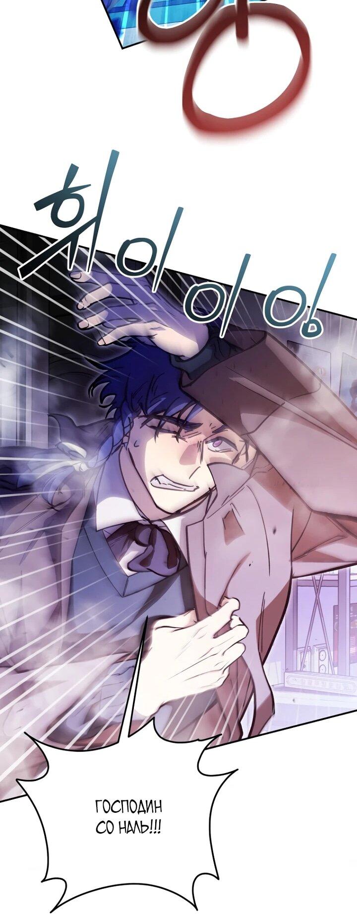 Манга Ленивый Чародей из другого мира становится Госслужащим - Глава 65 Страница 57