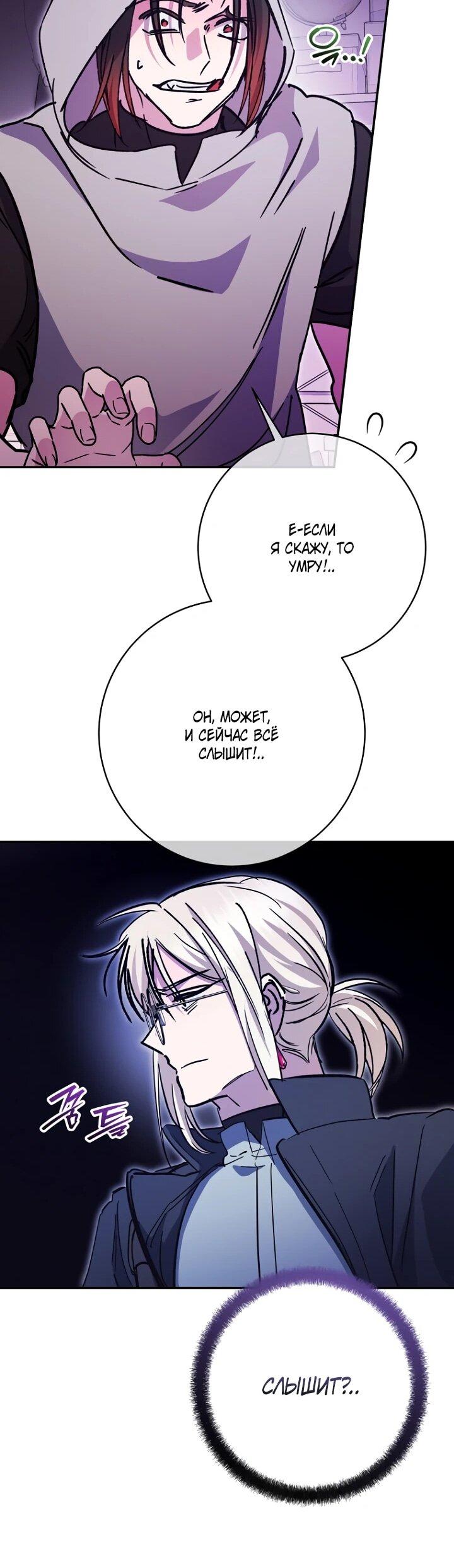 Манга Ленивый Чародей из другого мира становится Госслужащим - Глава 65 Страница 26