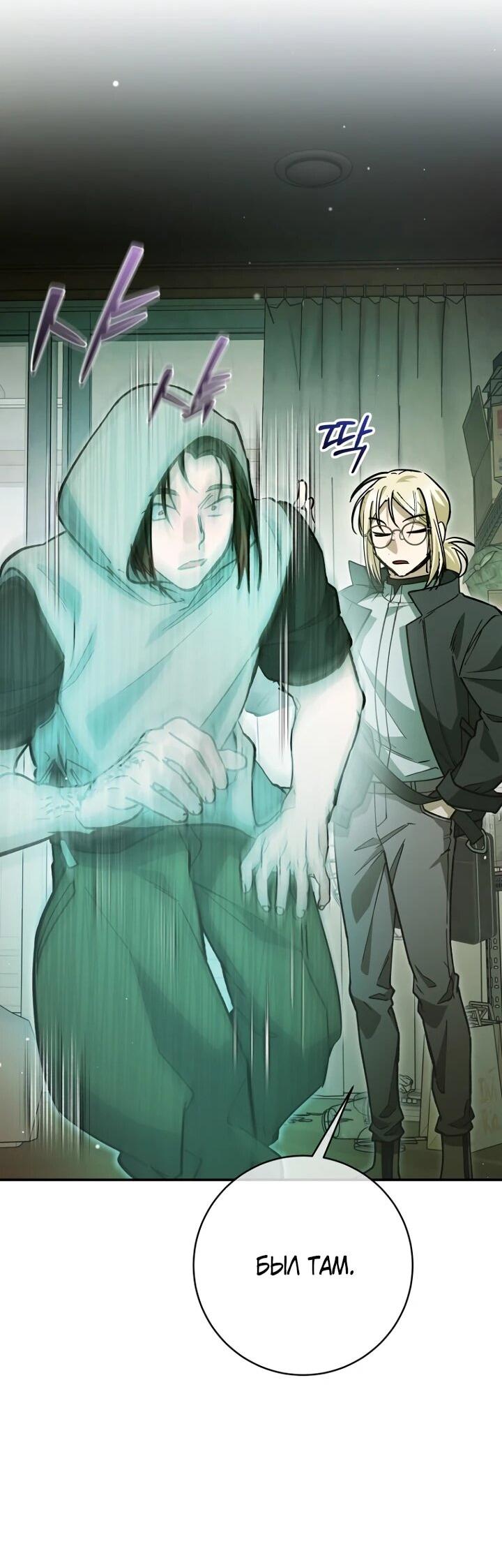 Манга Ленивый Чародей из другого мира становится Госслужащим - Глава 65 Страница 23