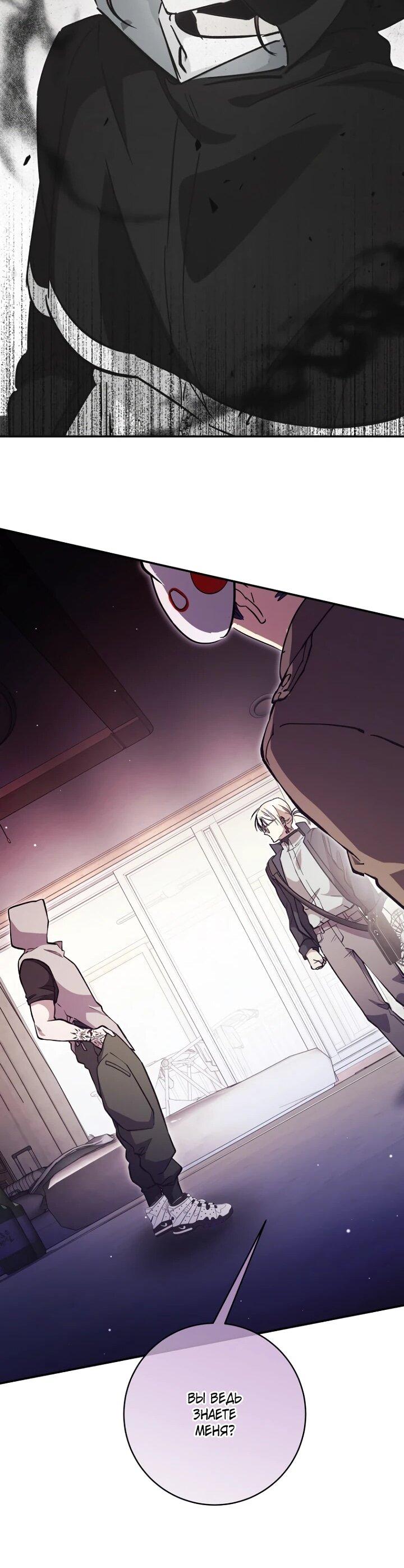 Манга Ленивый Чародей из другого мира становится Госслужащим - Глава 65 Страница 42