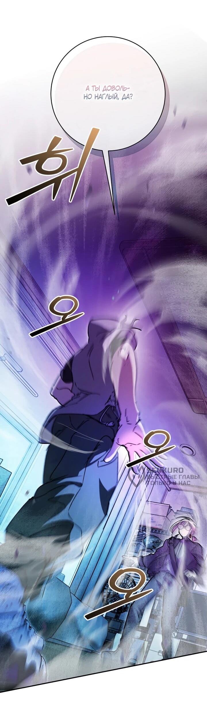 Манга Ленивый Чародей из другого мира становится Госслужащим - Глава 65 Страница 53