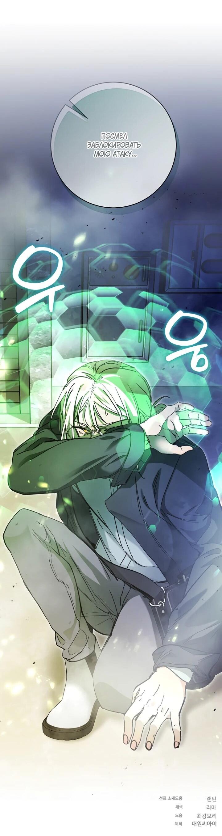 Манга Ленивый Чародей из другого мира становится Госслужащим - Глава 65 Страница 61