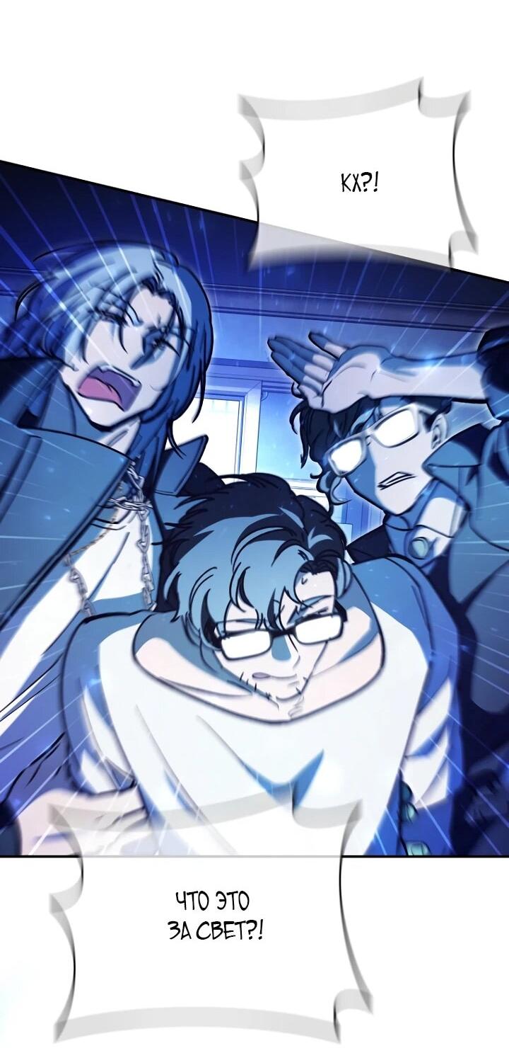 Манга Ленивый Чародей из другого мира становится Госслужащим - Глава 65 Страница 34