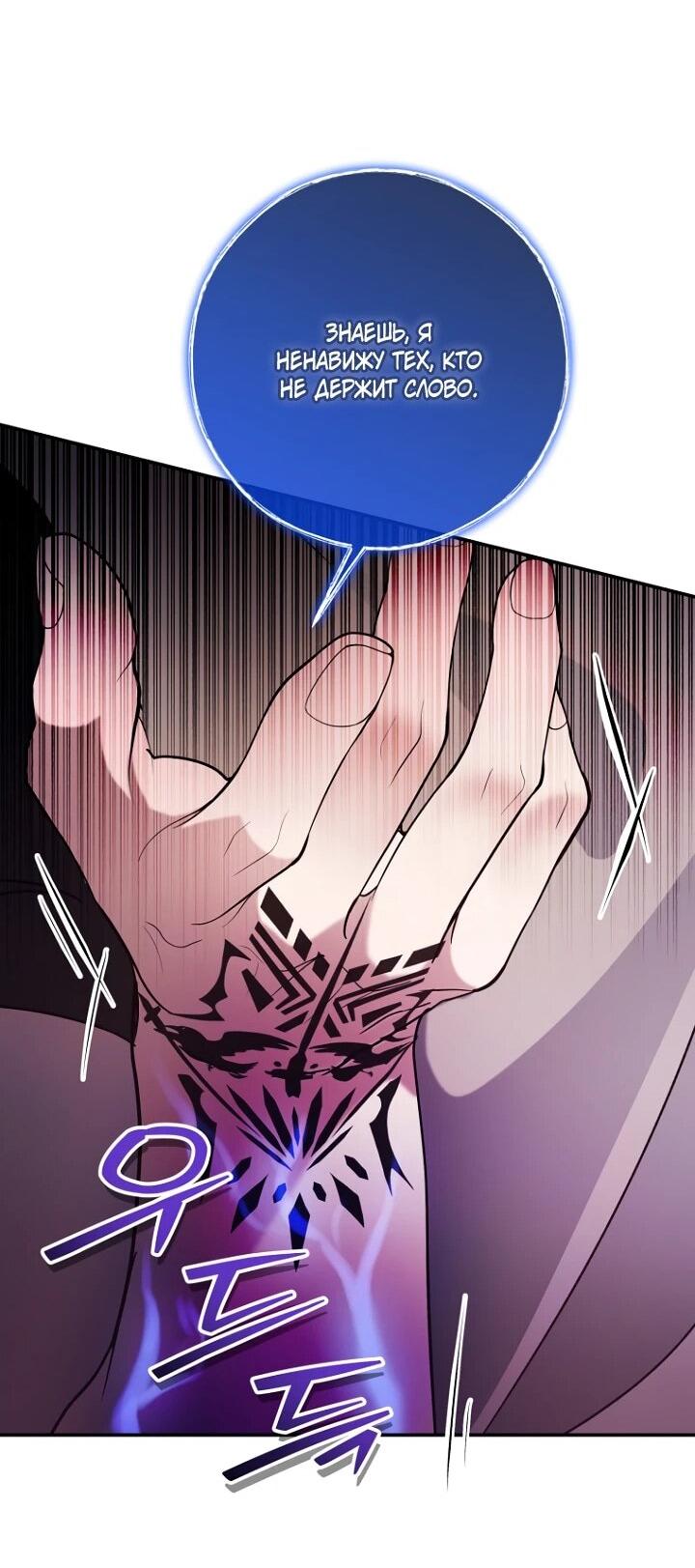 Манга Ленивый Чародей из другого мира становится Госслужащим - Глава 65 Страница 46