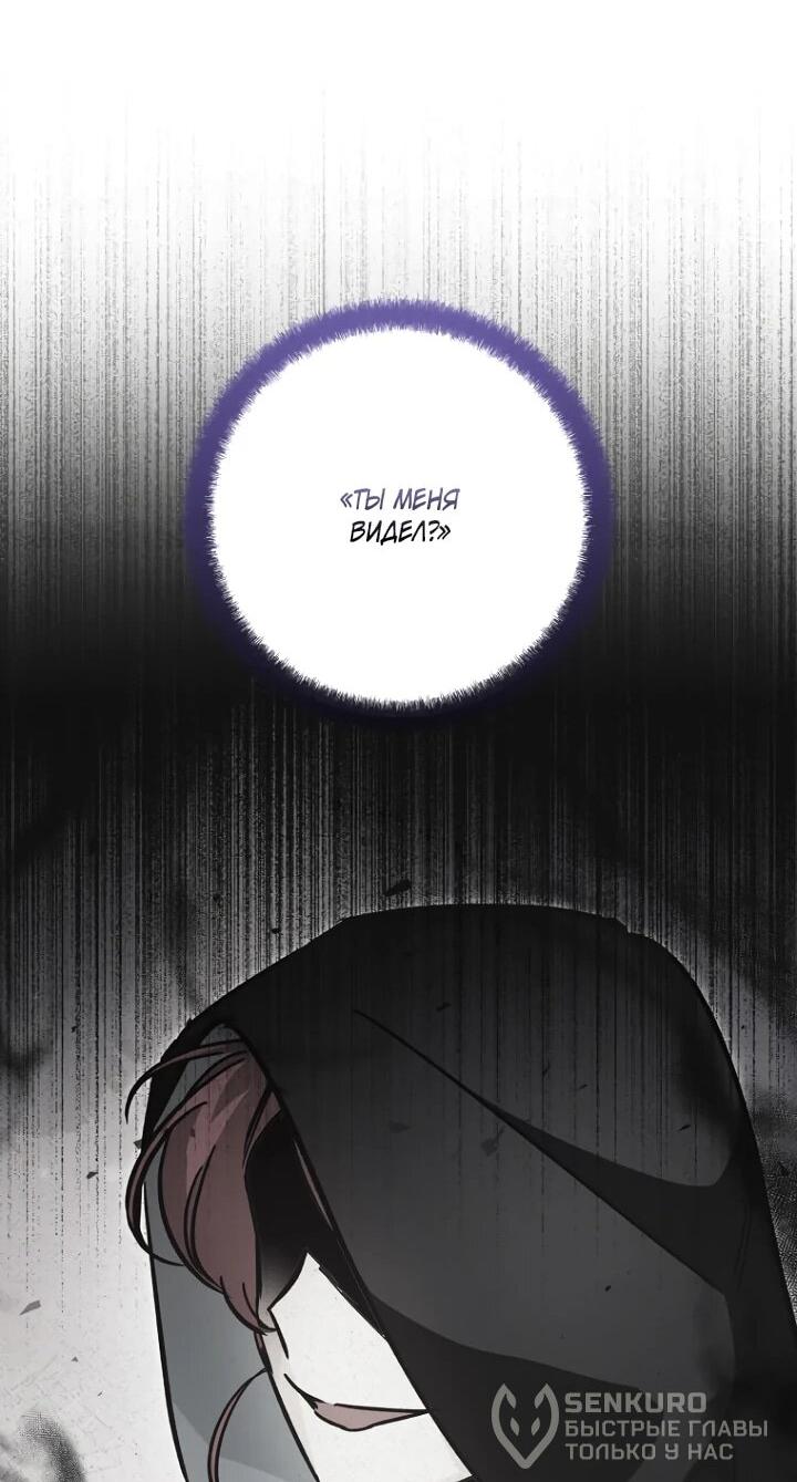 Манга Ленивый Чародей из другого мира становится Госслужащим - Глава 65 Страница 41