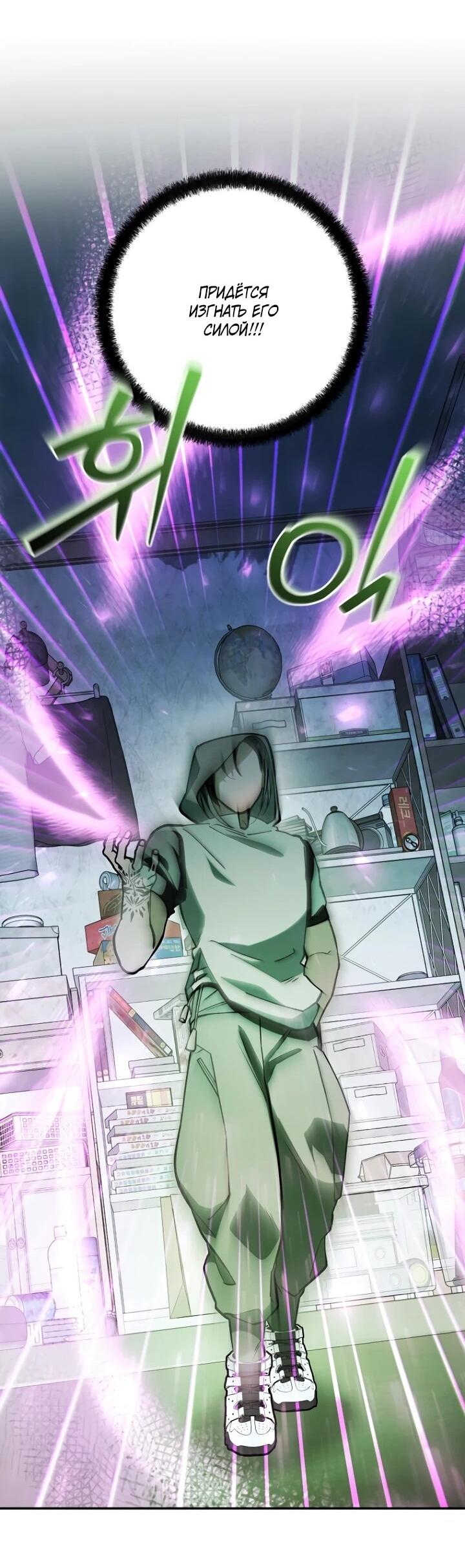 Манга Ленивый Чародей из другого мира становится Госслужащим - Глава 65 Страница 49