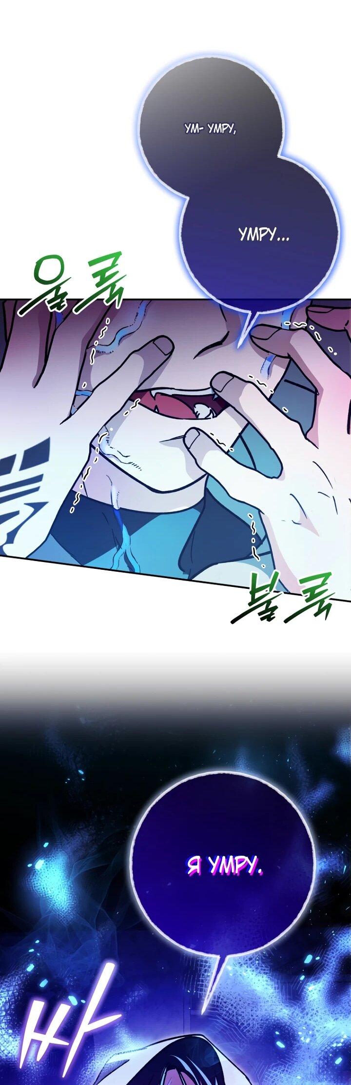 Манга Ленивый Чародей из другого мира становится Госслужащим - Глава 65 Страница 30