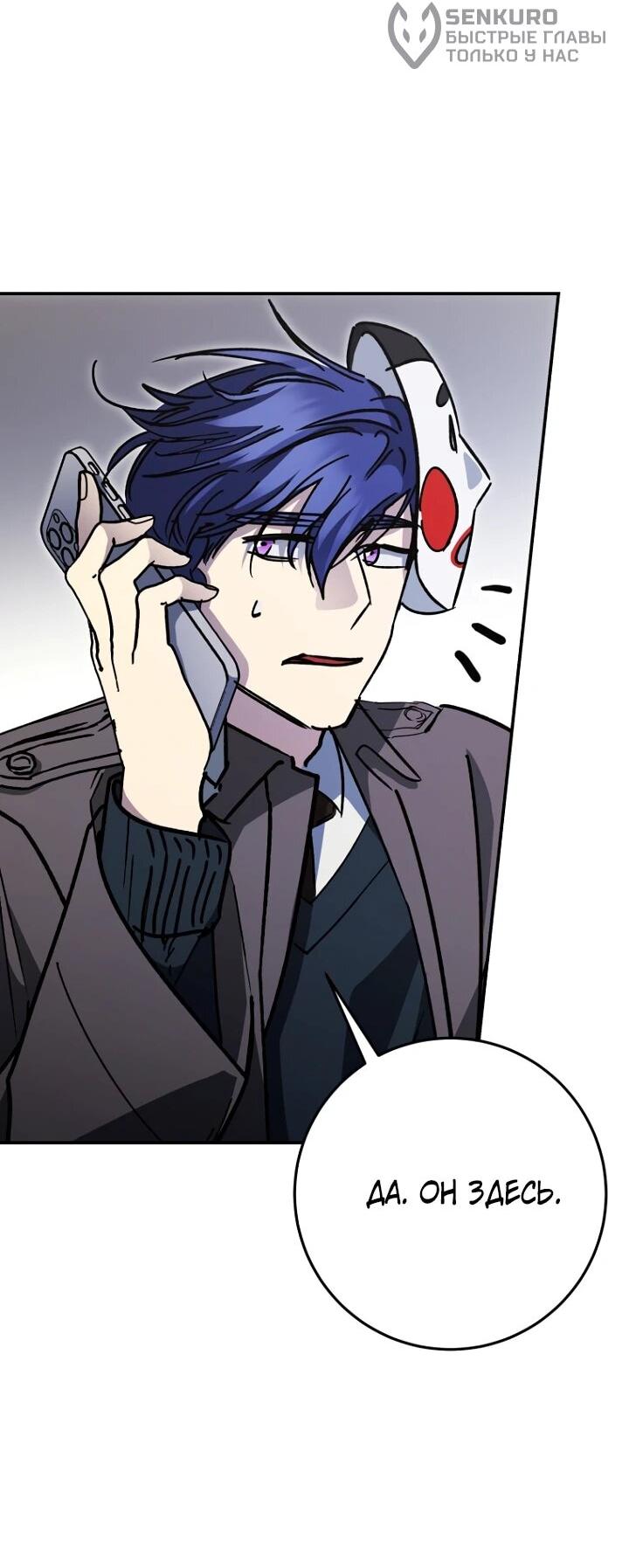 Манга Ленивый Чародей из другого мира становится Госслужащим - Глава 65 Страница 9