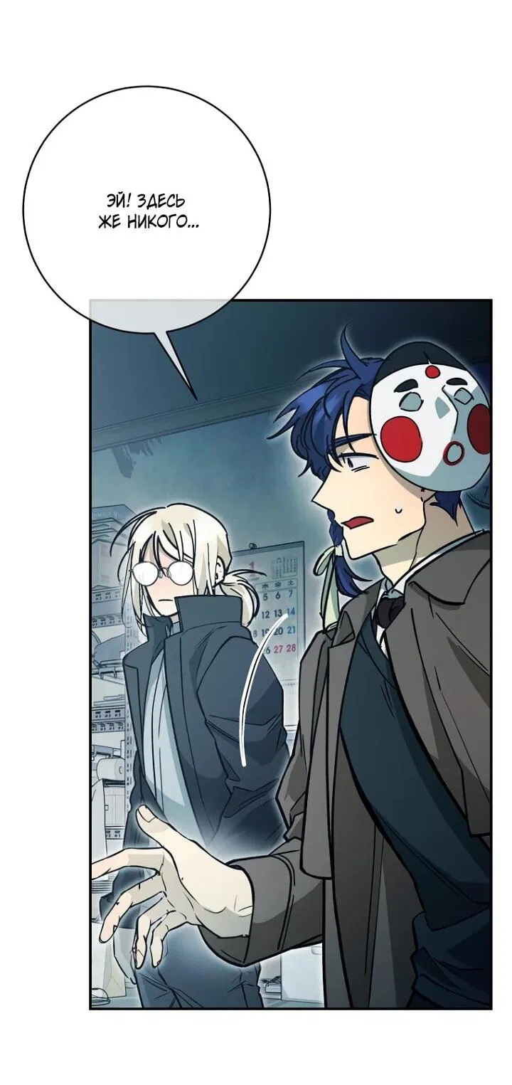 Манга Ленивый Чародей из другого мира становится Госслужащим - Глава 65 Страница 29