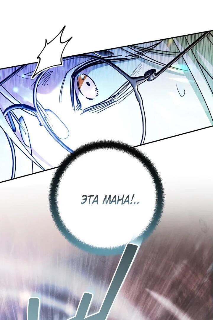 Манга Ленивый Чародей из другого мира становится Госслужащим - Глава 65 Страница 32