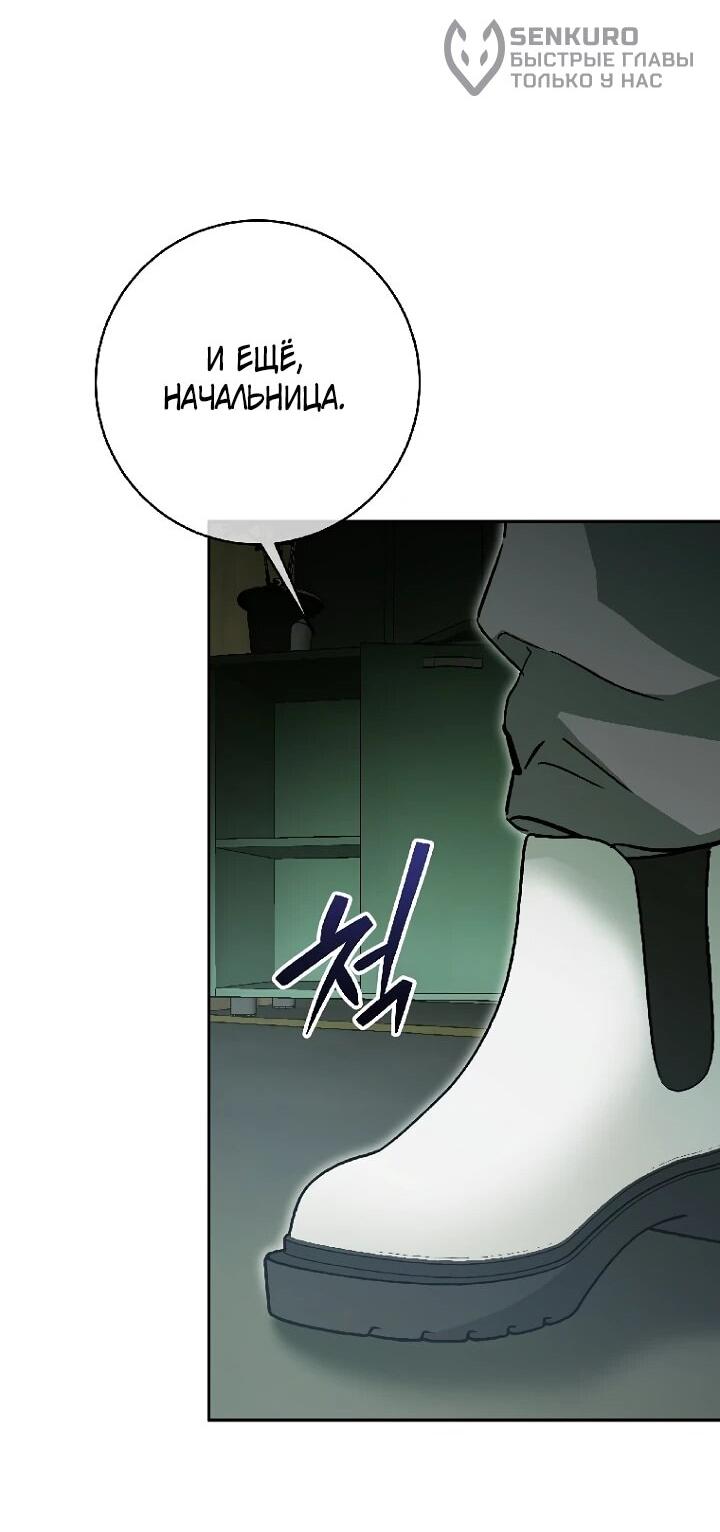 Манга Ленивый Чародей из другого мира становится Госслужащим - Глава 66 Страница 67