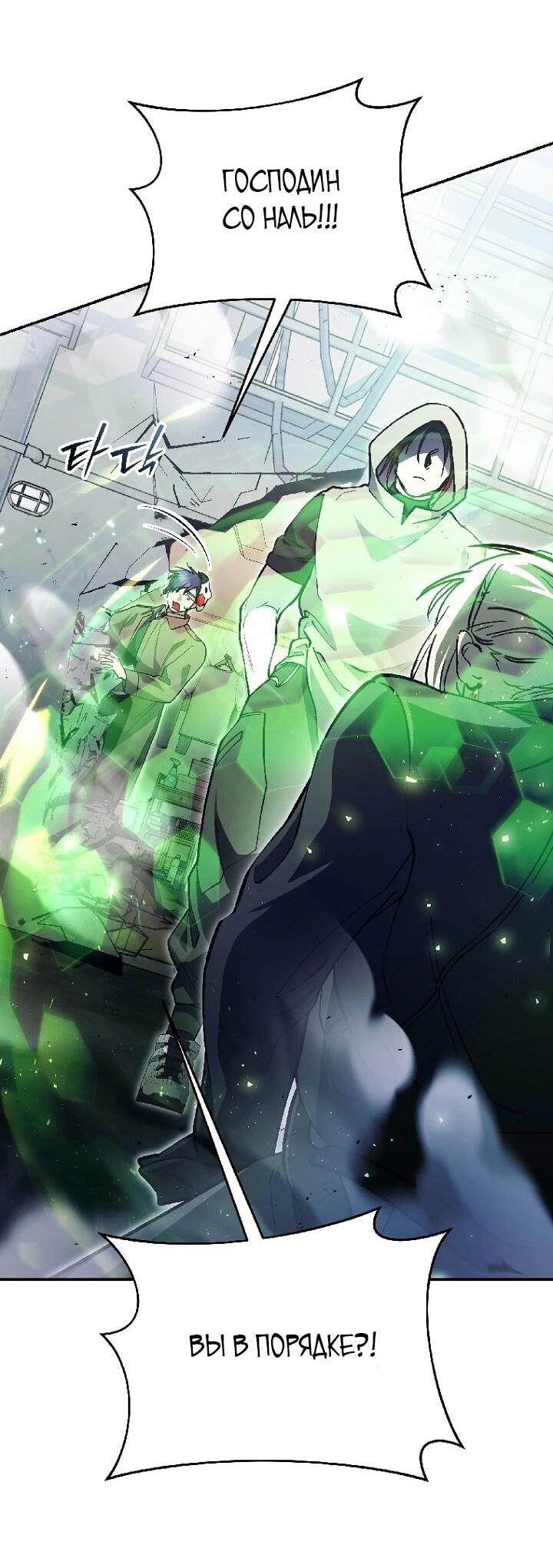 Манга Ленивый Чародей из другого мира становится Госслужащим - Глава 66 Страница 4