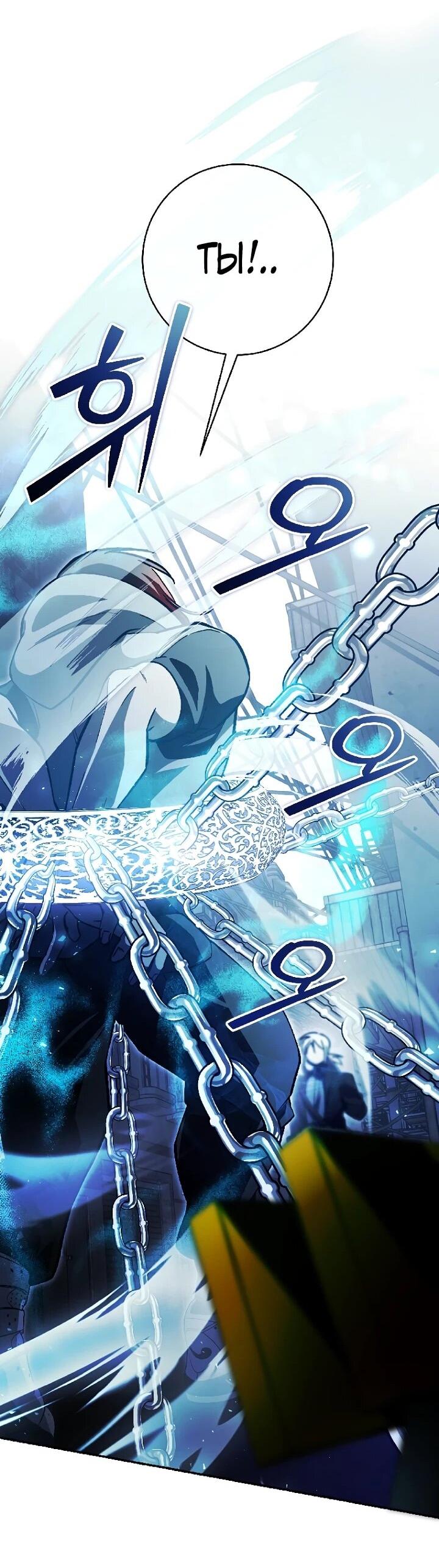 Манга Ленивый Чародей из другого мира становится Госслужащим - Глава 66 Страница 22