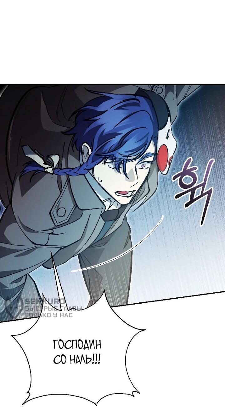 Манга Ленивый Чародей из другого мира становится Госслужащим - Глава 66 Страница 24