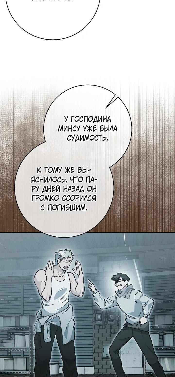 Манга Ленивый Чародей из другого мира становится Госслужащим - Глава 66 Страница 48