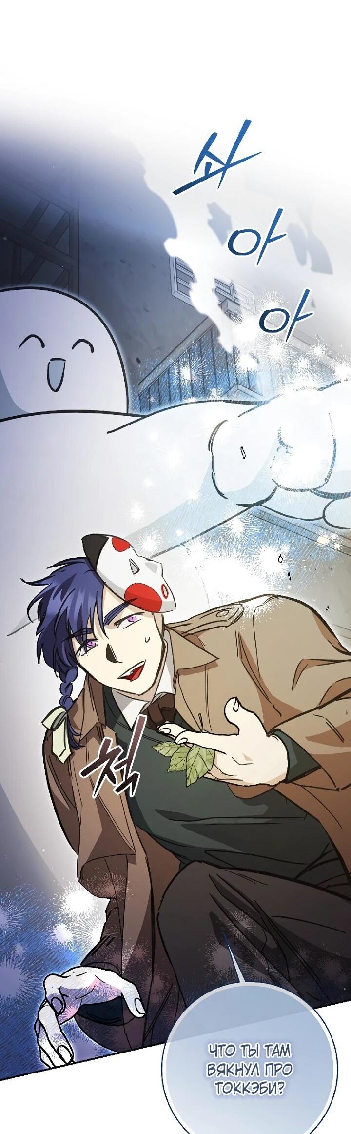 Манга Ленивый Чародей из другого мира становится Госслужащим - Глава 66 Страница 13