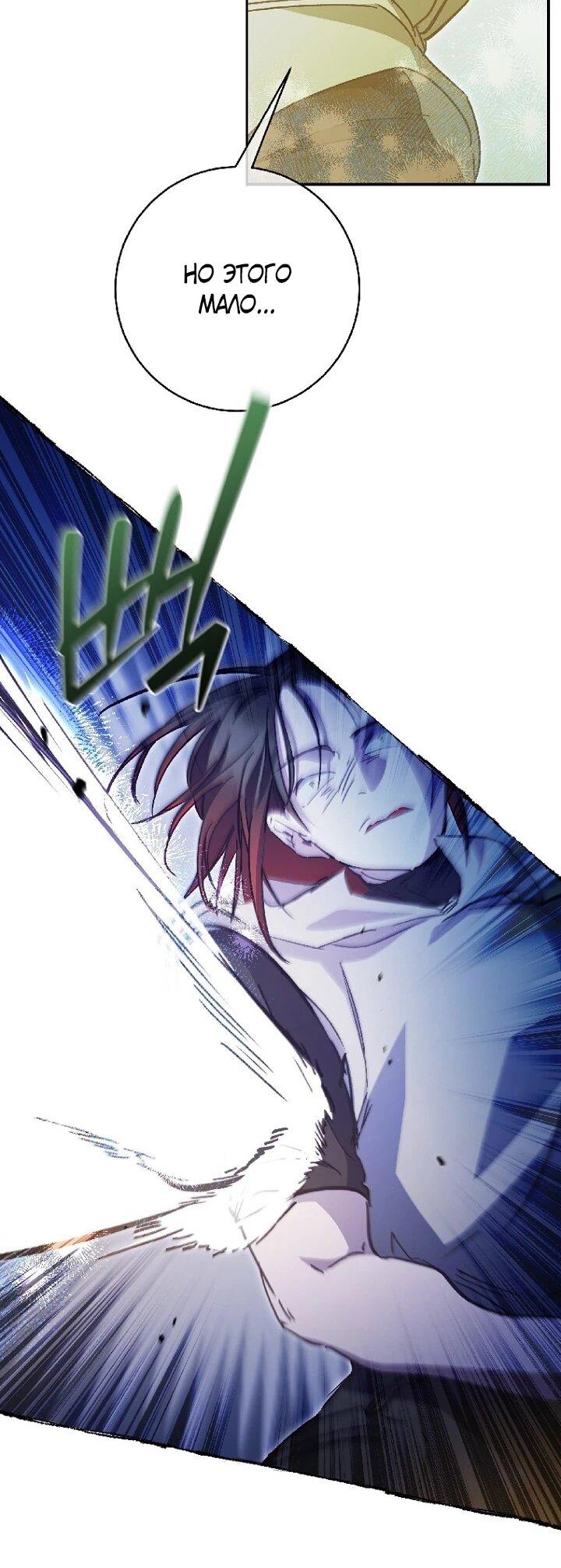 Манга Ленивый Чародей из другого мира становится Госслужащим - Глава 66 Страница 11