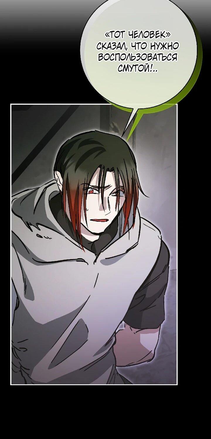 Манга Ленивый Чародей из другого мира становится Госслужащим - Глава 66 Страница 53