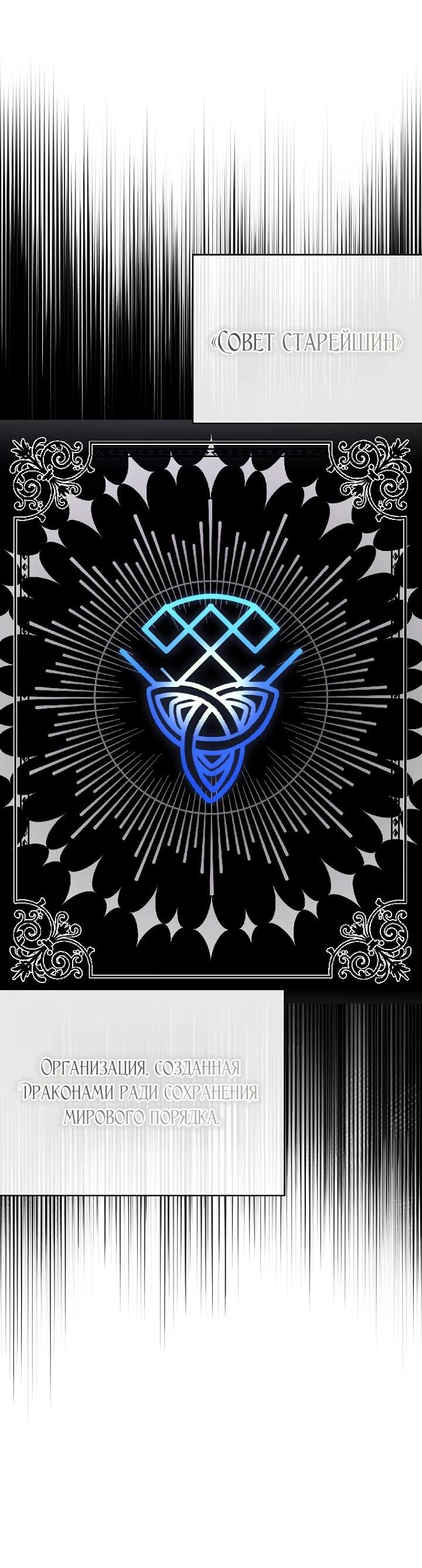 Манга Ленивый Чародей из другого мира становится Госслужащим - Глава 66 Страница 19