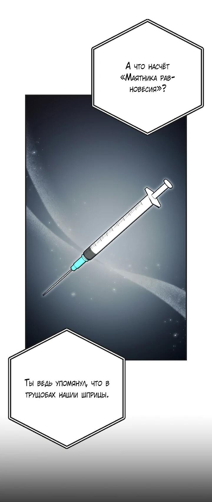 Манга Ленивый Чародей из другого мира становится Госслужащим - Глава 66 Страница 61